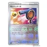 Wait And See Turbo Reverse Holo 61
