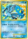 Articuno 99
