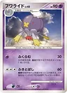 Drifblim 50