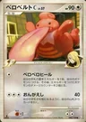 Lickilicky 86
