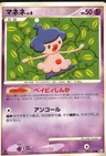 Mime Jr 1St Edition 40