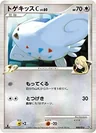 Rayquaza C 78