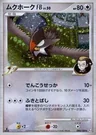 Staraptor 80
