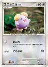 Whismur 74