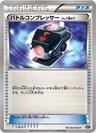 Battle Compressor 114