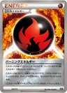 Burning Energy 163
