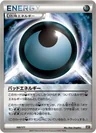 Dangerous Energy 168