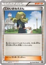 Delinquent 145