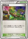 Dimension Valley 156