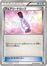 Fairy Drop 117