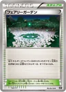 Fairy Garden 160