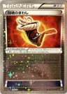 Fighting Fury Belt Reverse Holo 126