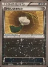 Hard Charm Reverse Holo 122