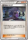 Hex Maniac 140
