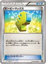 Max Elixir 116