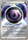 Mystery Energy 166