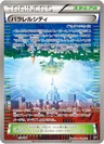 Parallel City 159