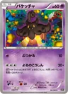 Pumpkaboo 56