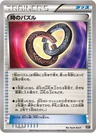 Puzzle Of Time 112