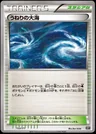 Rough Seas 153