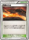 Scorched Earth 157