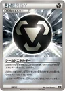 Shield Energy 169