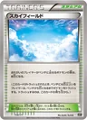 Sky Field 158