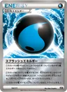 Splash Energy 164