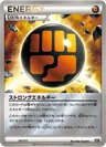 Strong Energy 167