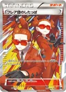 Team Flare Grunt 186