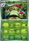 Amoonguss Master Ball 11