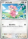 Audino 156