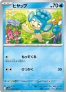 Panpour Poke Ball 20