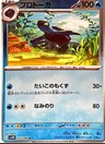 Tirtouga Poke Ball 25