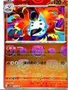 Volcarona Poke Ball 19