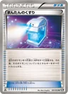 Max Potion 51