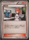 Brigette 1St Edition 57