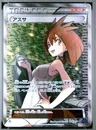 Brigette 1St Edition 64