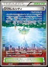 Parallel City 1St Edition 58