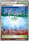 Parallel City 58
