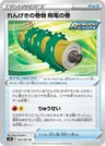 Rapid Strike Scroll Of The Flying Dragon 62