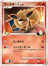 Booster Box
