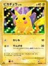 Pikachu 88