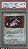 Salamence Ex 64