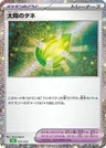 Sun Seed 25