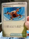 Delivery Drone 66