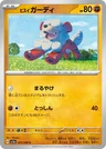 Hisuian Growlithe 41