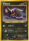 Houndour Lv 15 228