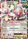 Magearna Ex 35