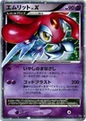 Mesprit Lvx